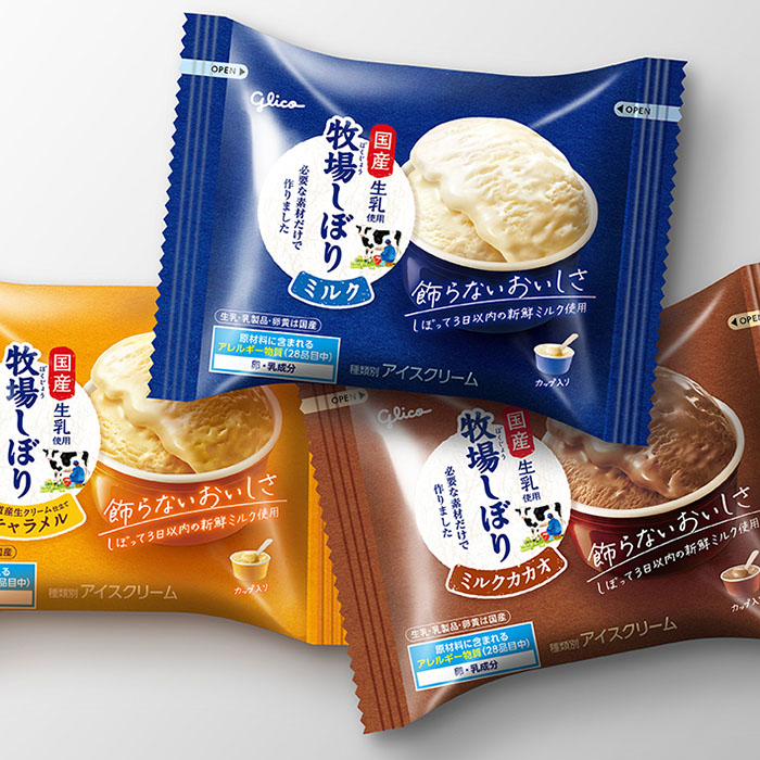 コンパクトアイスクリームメーカー 牧場しぼり限定デザイン ice capsule コンパクトアイスクリームメーカー 牧場しぼり限定デザインice